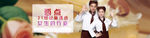 甜品banner