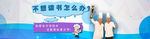 厨师培训banner海报