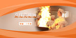 厨师海报banner