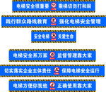 建筑工地安全电梯标识