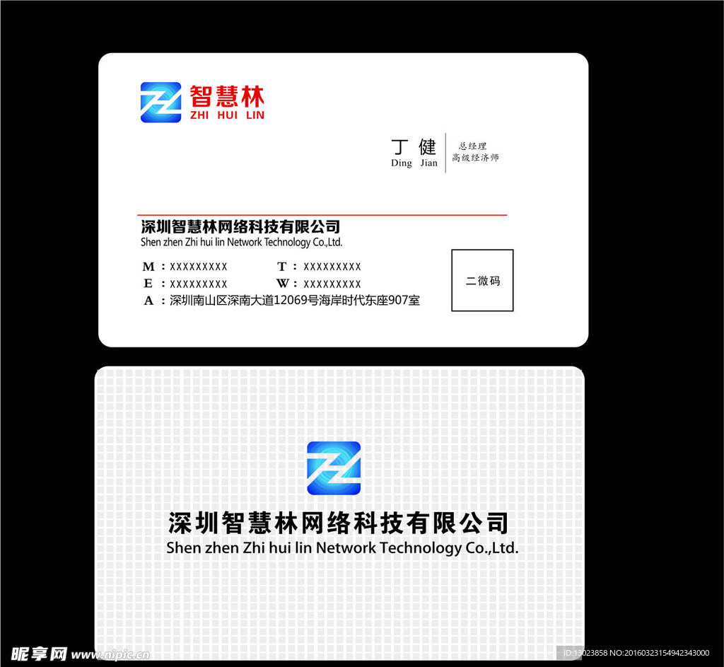名片设计