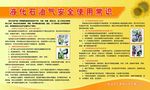 液化石油气安全使用常识