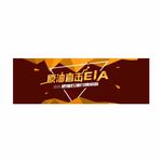 直击金融EIA banner