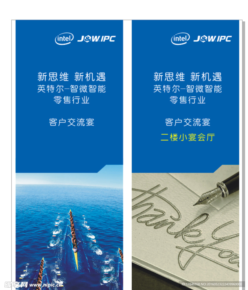 智能展架