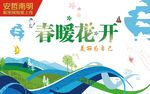 2016春季吊旗