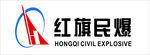 红旗民爆LOGO