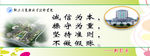 诚信为本