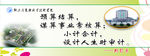 预算结算