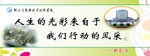 人生的光彩来自于