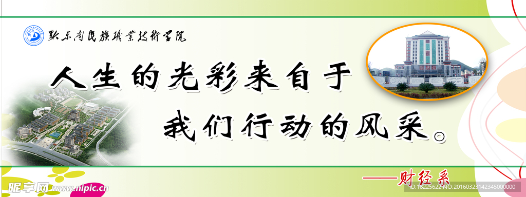 人生的光彩来自于
