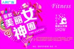 女神节海报