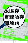 暑期宣传海报