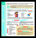 妊娠高血压 糖尿病