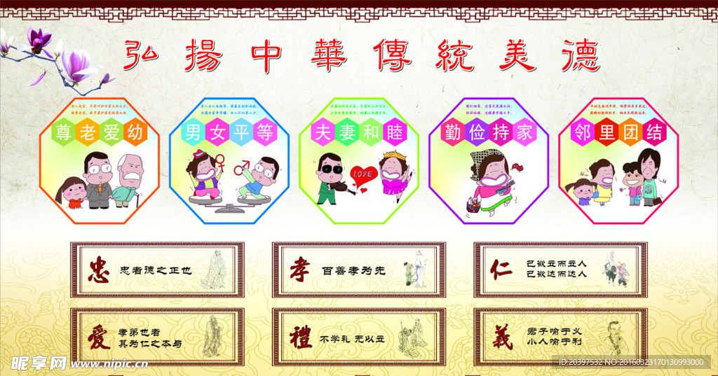 美德传宋