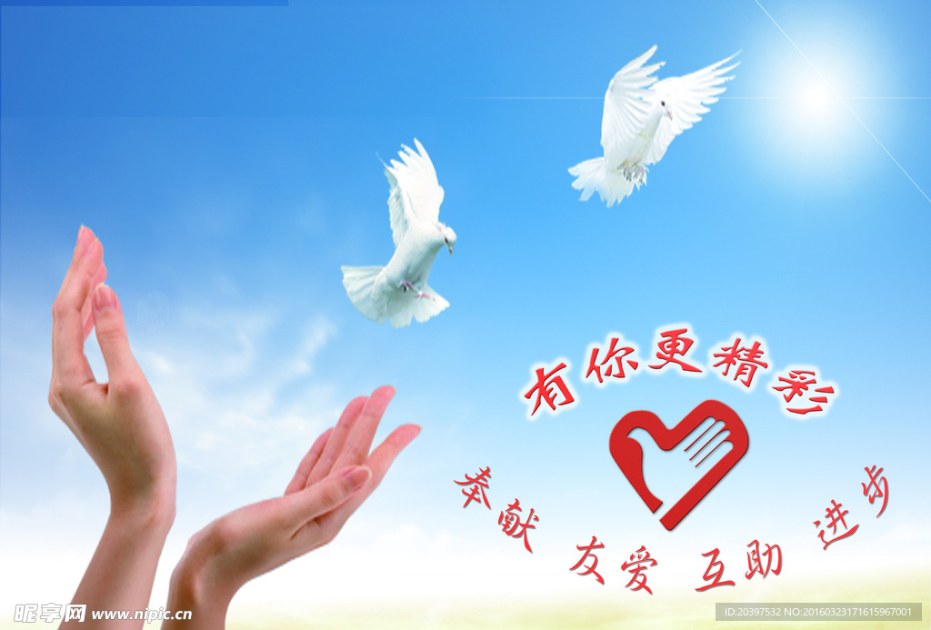 志愿者