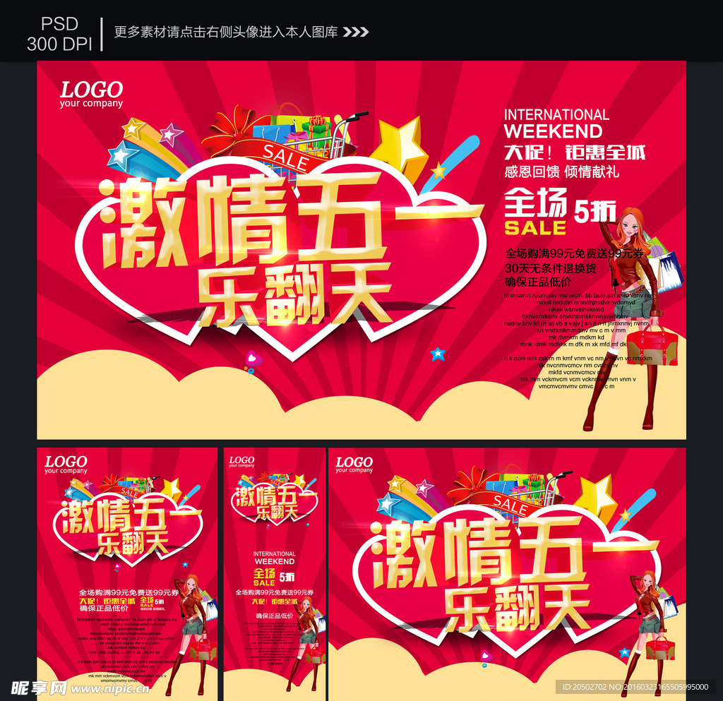 劳动节海报