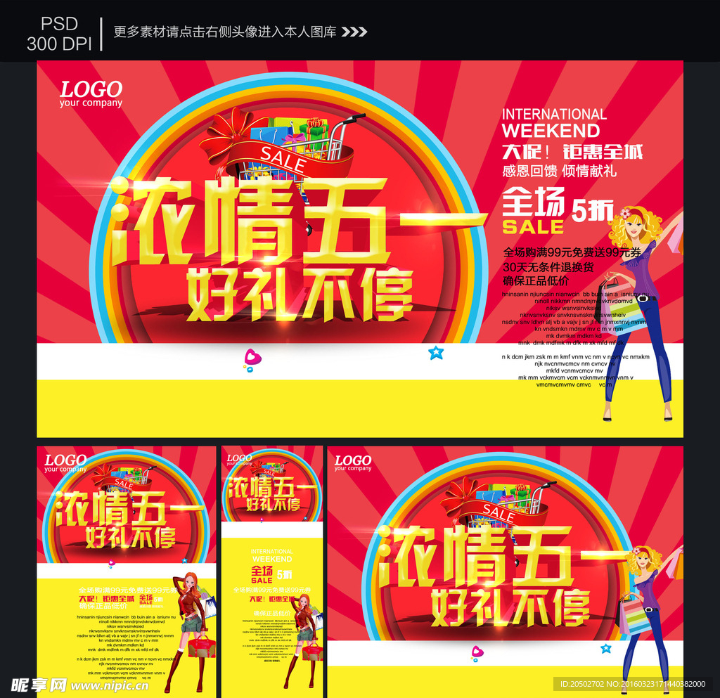 劳动节海报