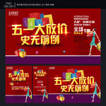 劳动节海报
