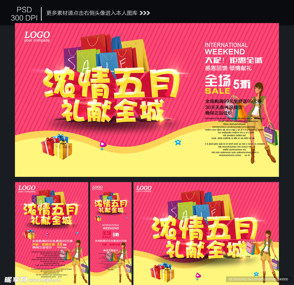 劳动节海报