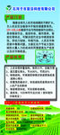 飞防绿色展架