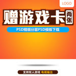 淘宝天猫促销橙色送礼主图