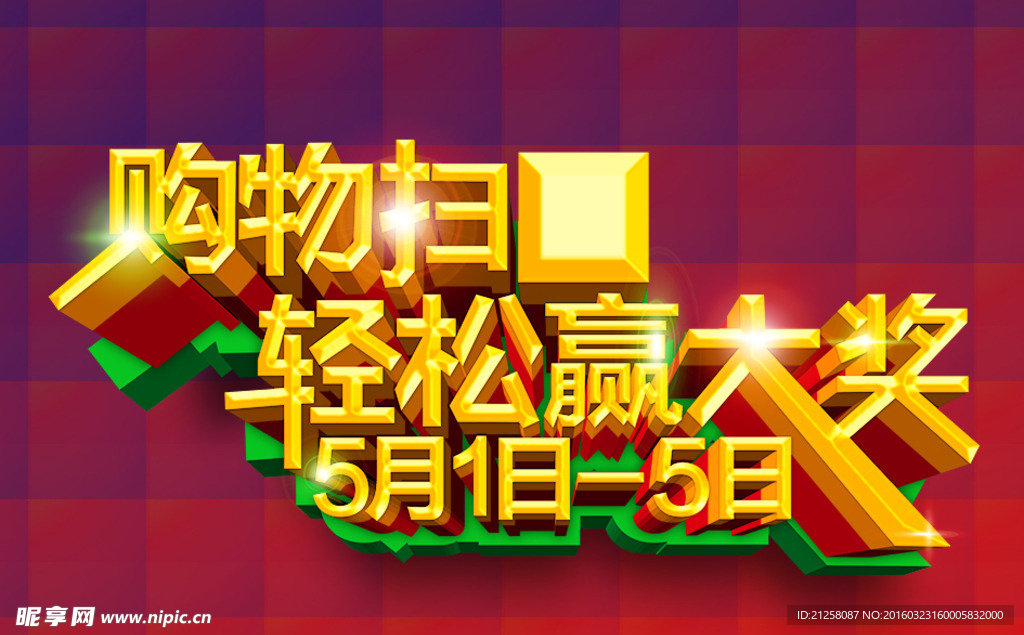 51扫微信赢大奖