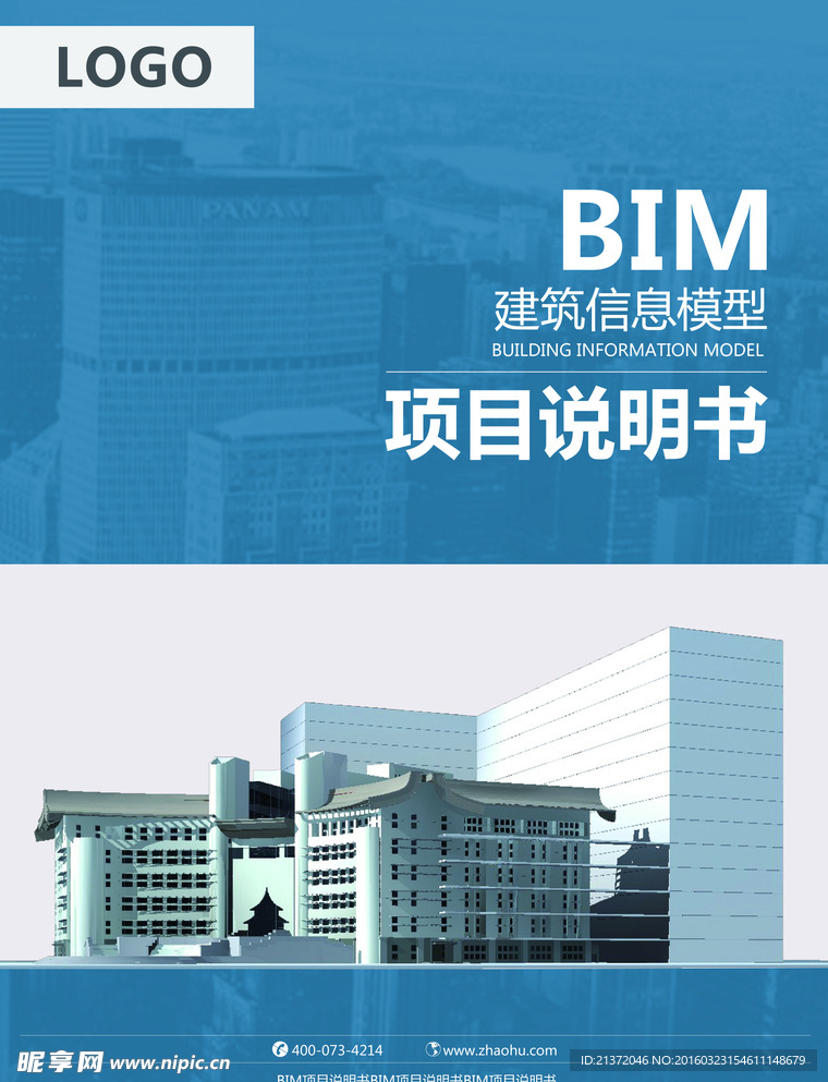 BIM封面设计