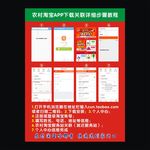 农村淘宝注册流程图