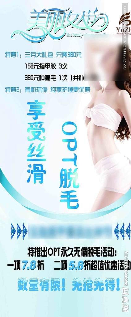 女神节