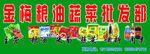 蔬菜批发门市