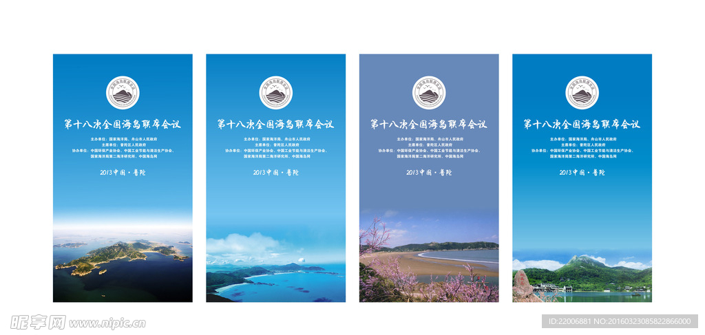 会议背景