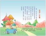 小故事设计