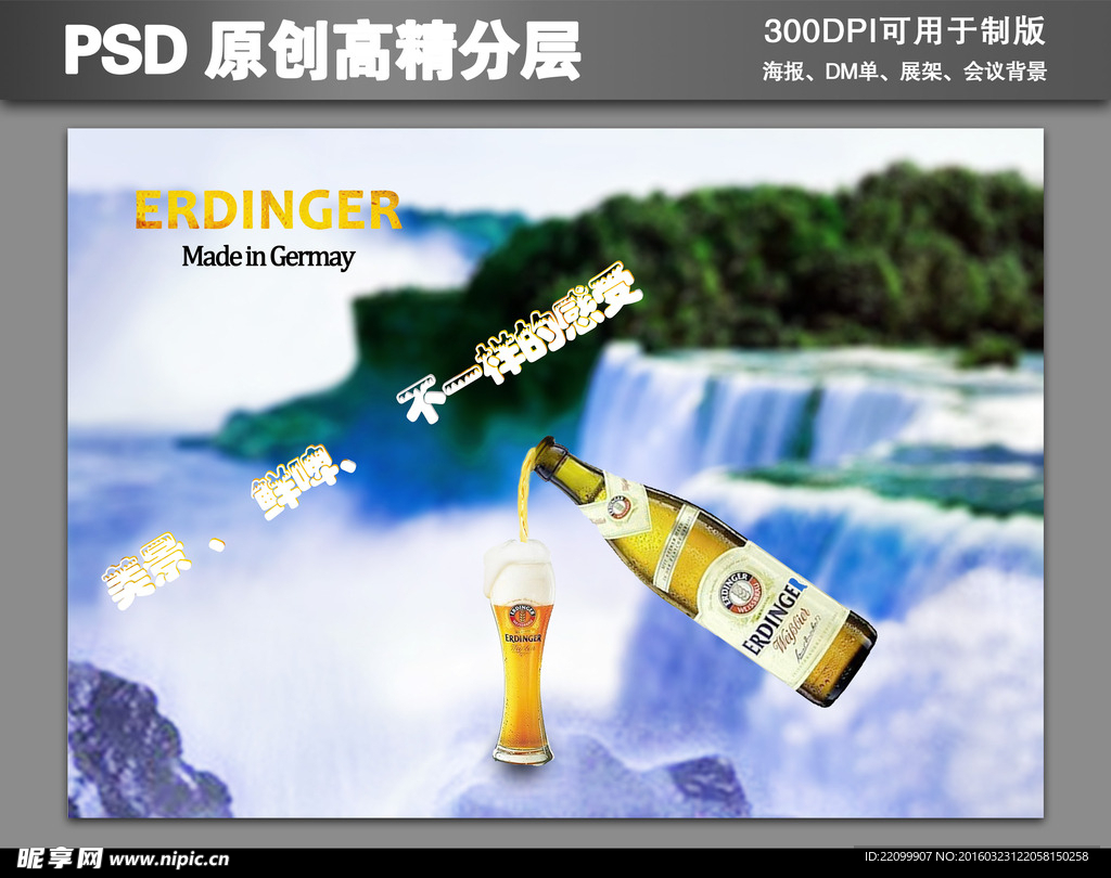 洋酒广告