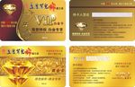 VIP卡