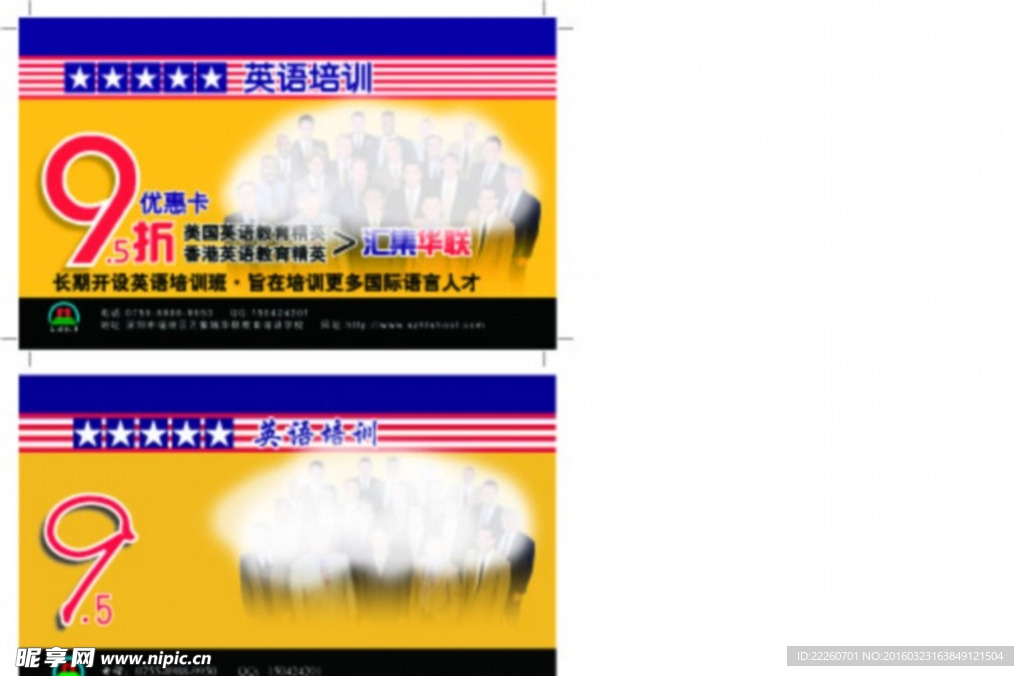 宣传单