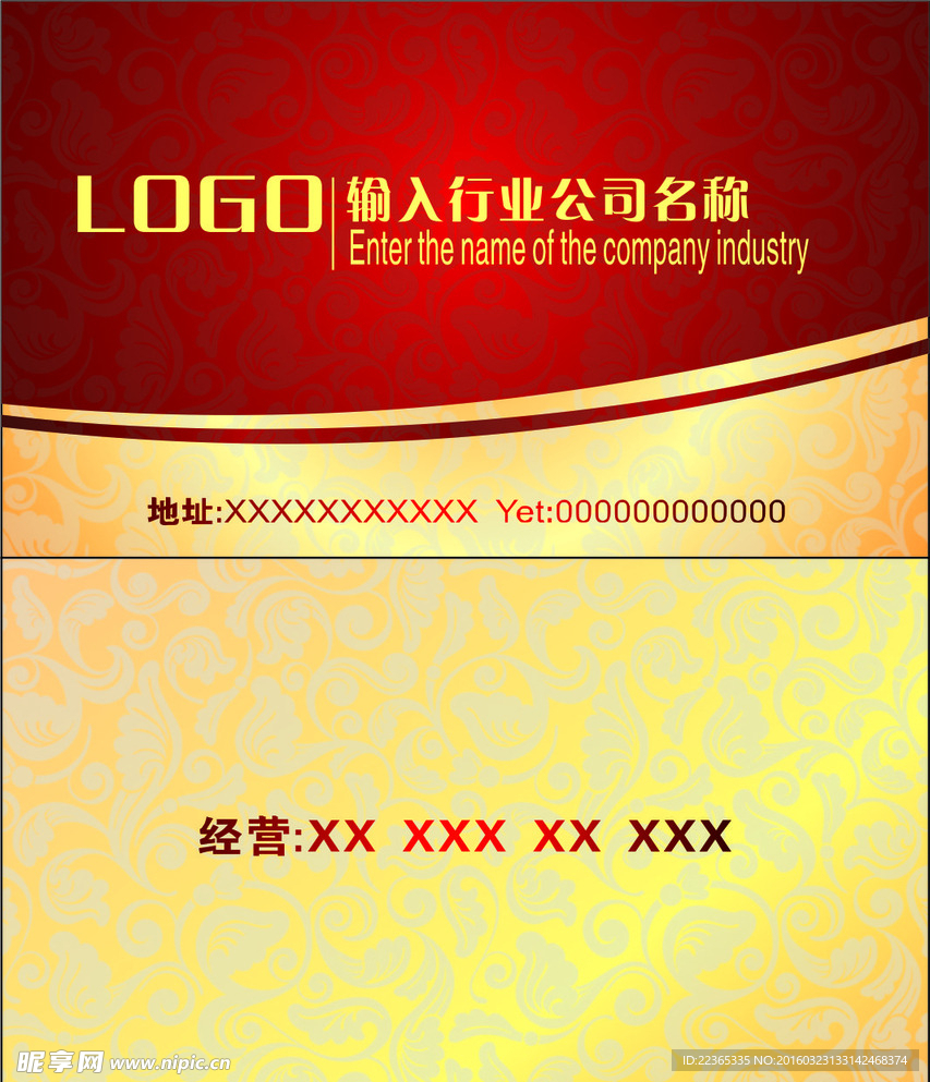 名片设计矢量图