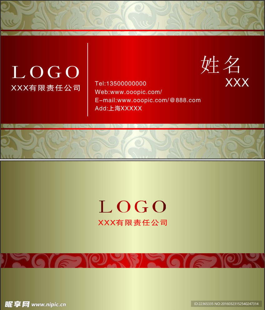 名片设计矢量图