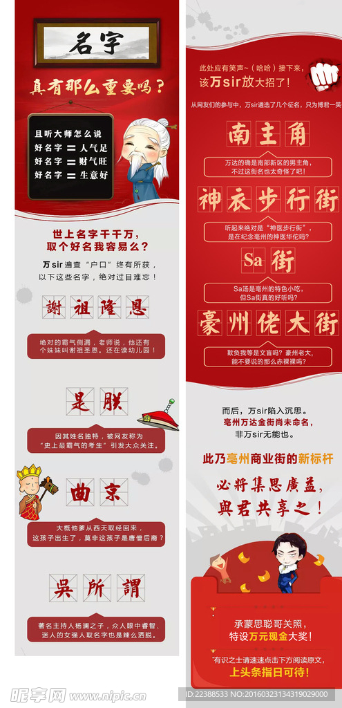 微信稿