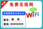 wifi素材