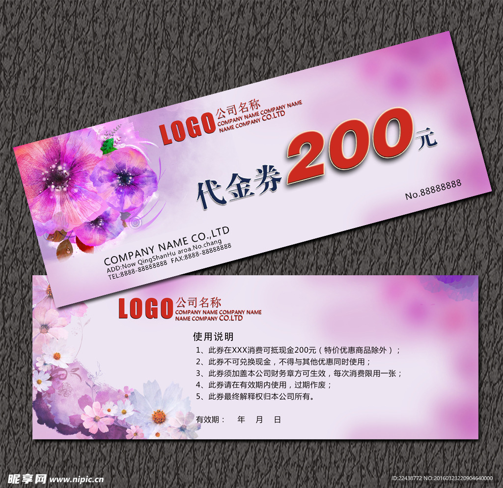 代金券