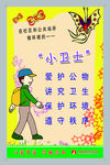 学校展板