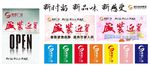 商超吊旗