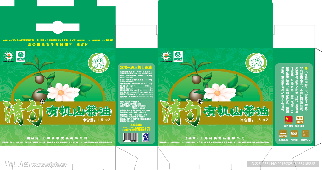 食品包装盒