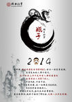 中国风