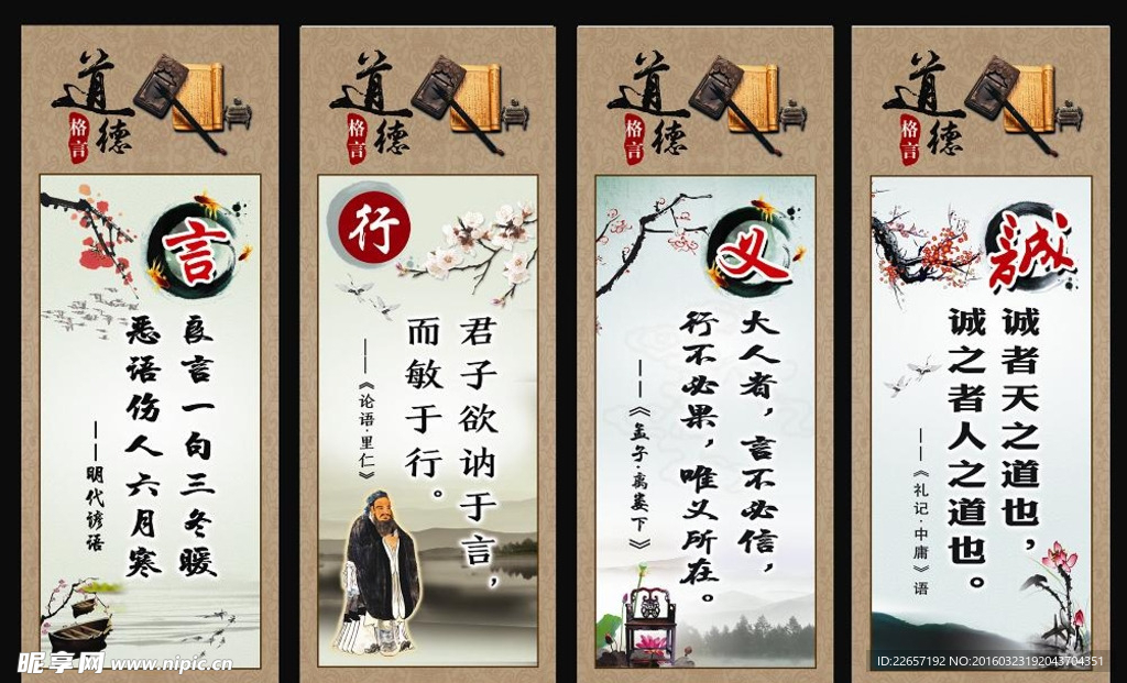 道德