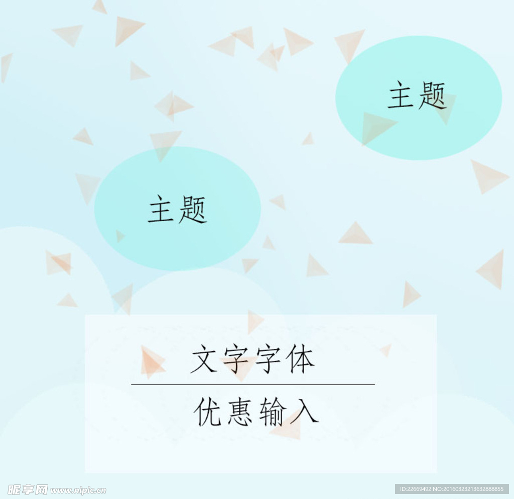 蓝色背景