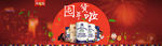 抢年货广告