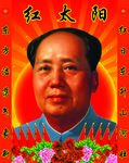 毛主席图像