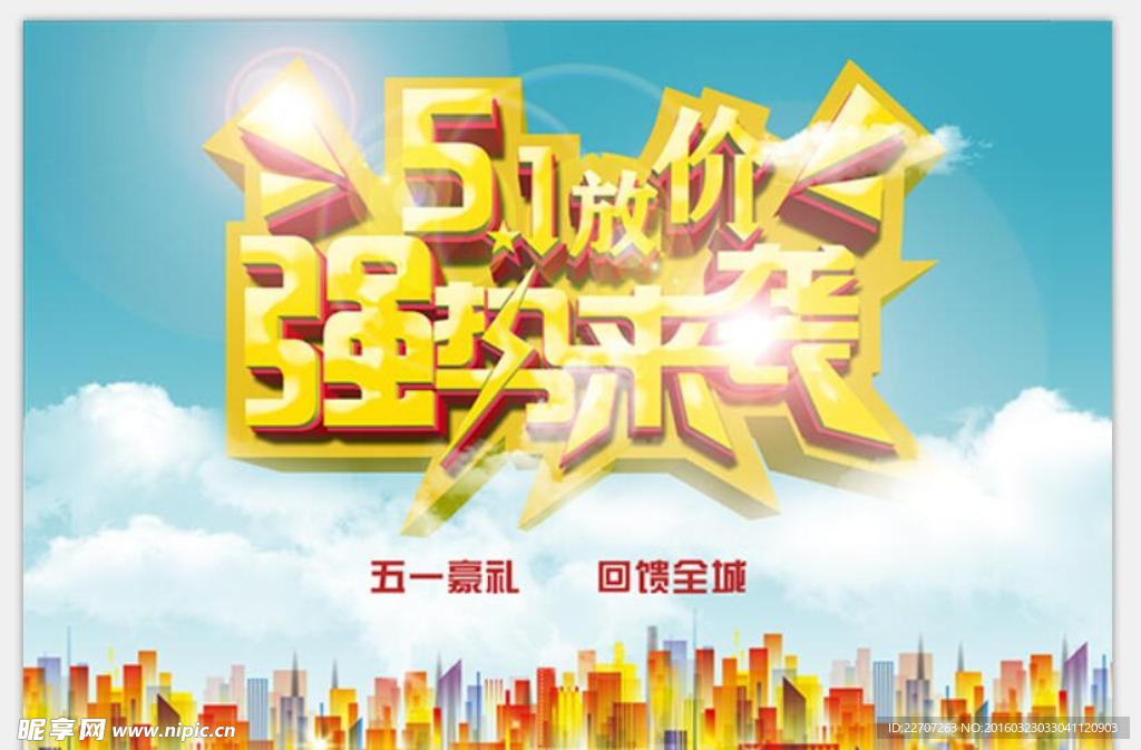 五一强势来袭