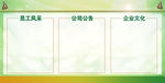 公司展板背景墙